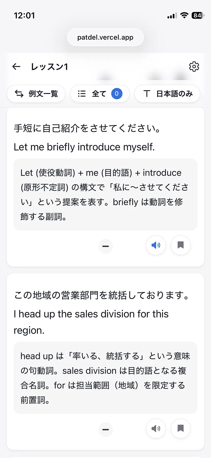 解説音声付き