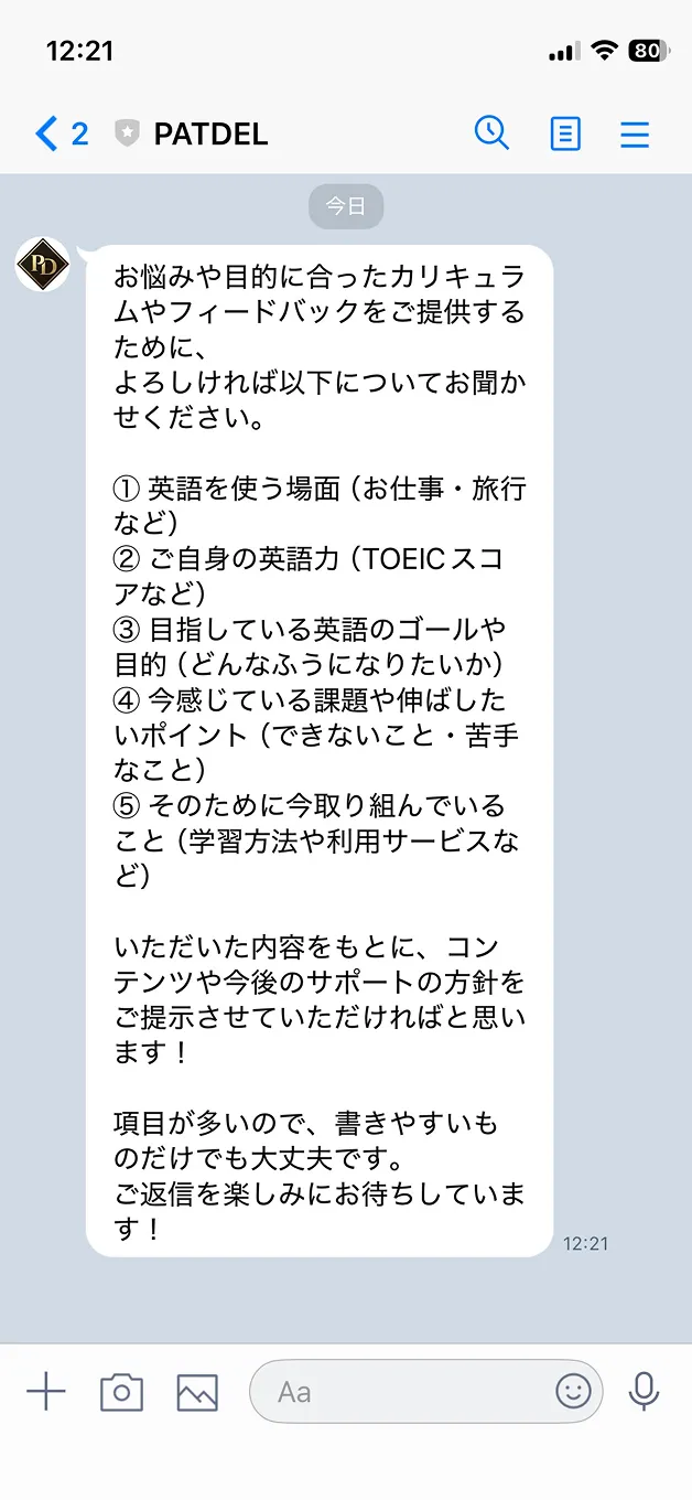 目標設定