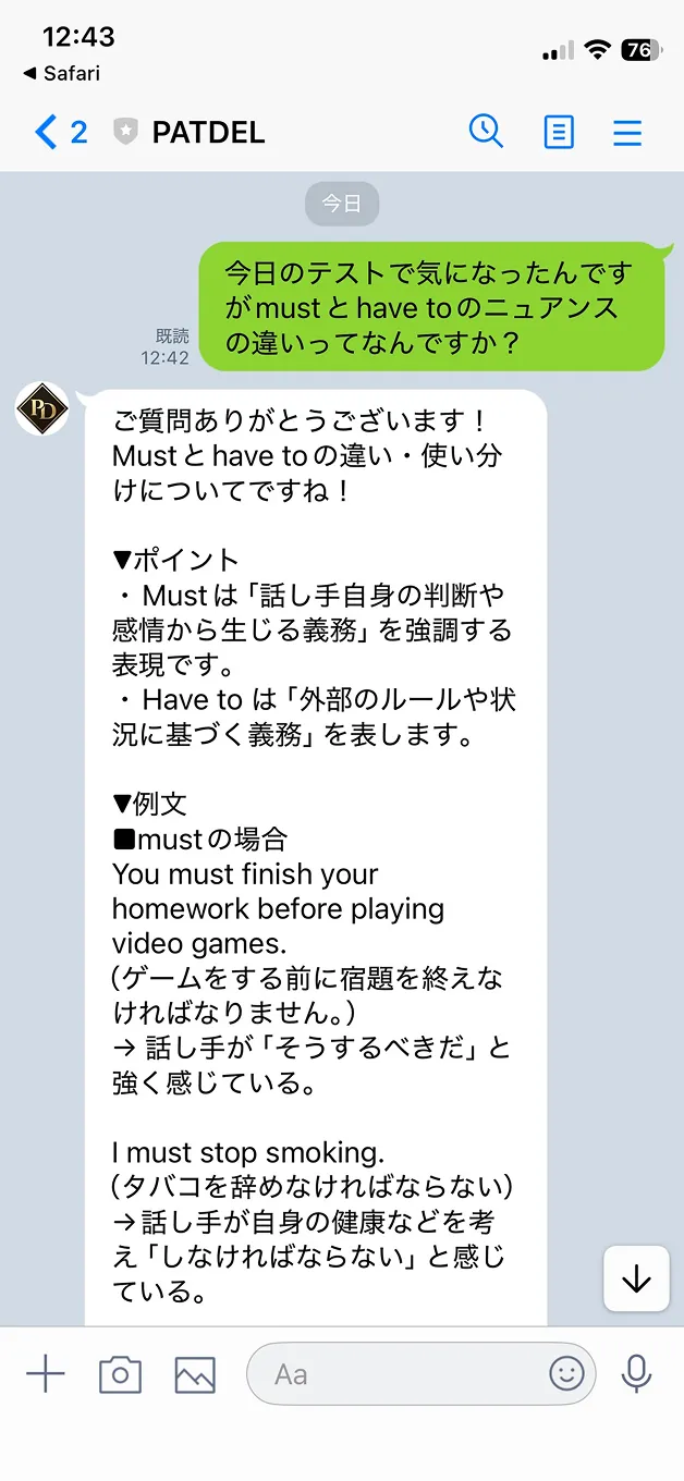 質問・相談し放題