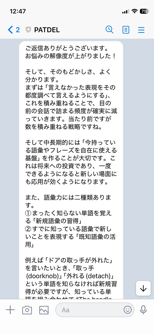 丁寧な学習相談