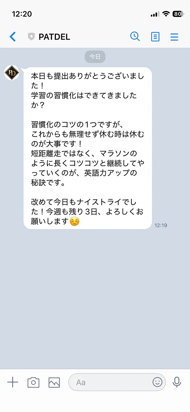 学習状況を徹底管理