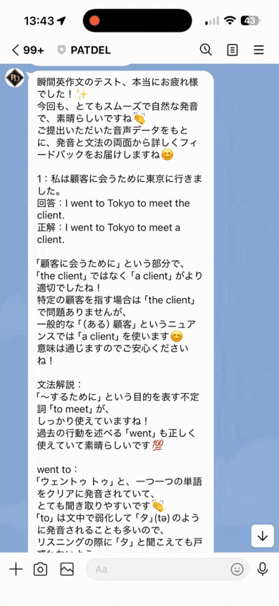 コーチからのフィードバック画面