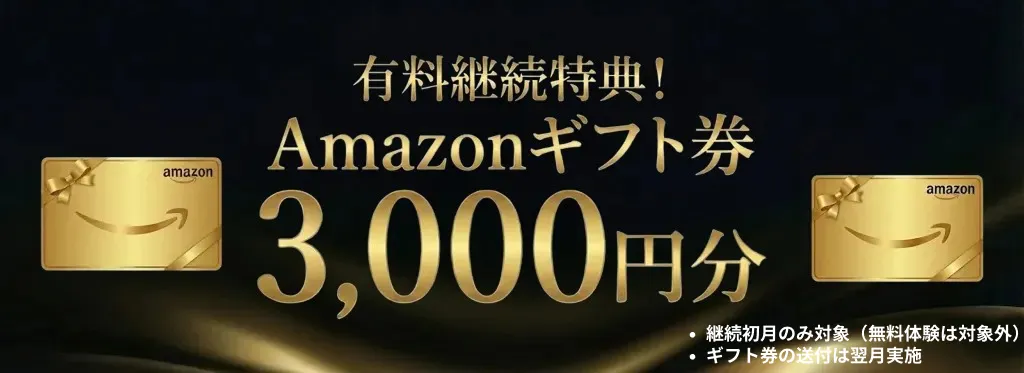 オファーバナー